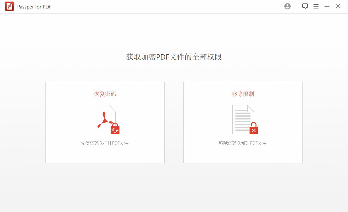PDF文件密码破解工具 Passper for PDF v3.6.1.1 多语中文版